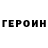 Героин гречка Jarrett Cheatem