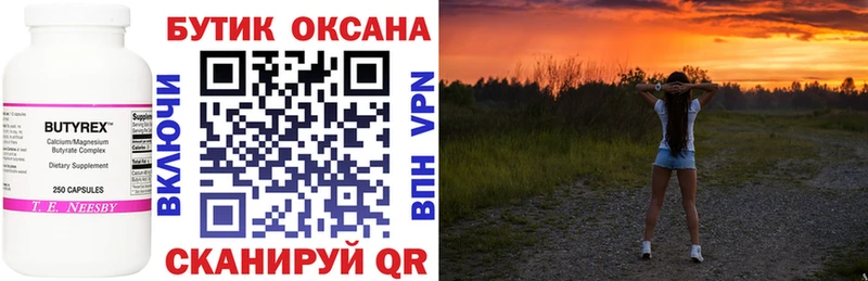 продажа наркотиков  Южа  площадка как зайти  Бутират буратино 