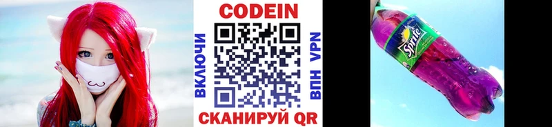 блэк спрут ССЫЛКА  Южа  Кодеиновый сироп Lean напиток Lean (лин) 