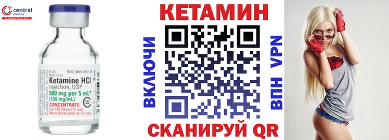 закладки  Южа  КЕТАМИН VHQ 