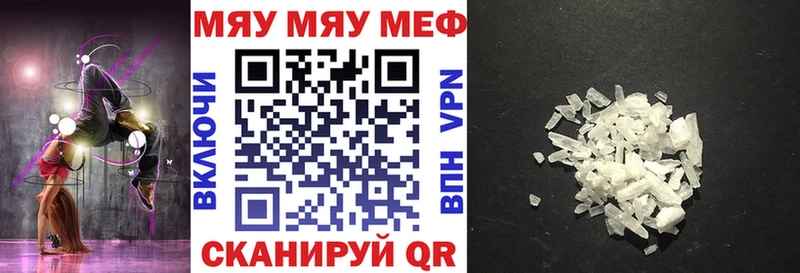 сколько стоит  МЕГА ТОР  МЕФ mephedrone  Южа 